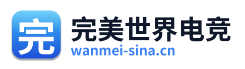 完美世界电竞